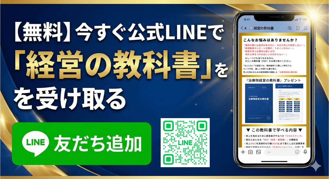 LINE友だち追加
