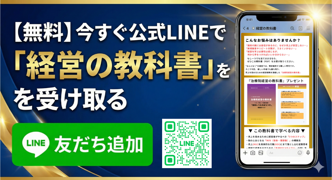 ONE NEST公式LINE登録｜スキル標準化ノウハウを無料で受け取る